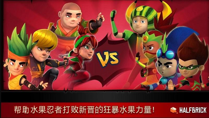 水果忍者官方中文版(水果忍者官方中文版)