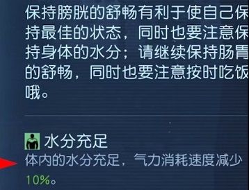健康度恢复：让生机勃发的黎明觉醒