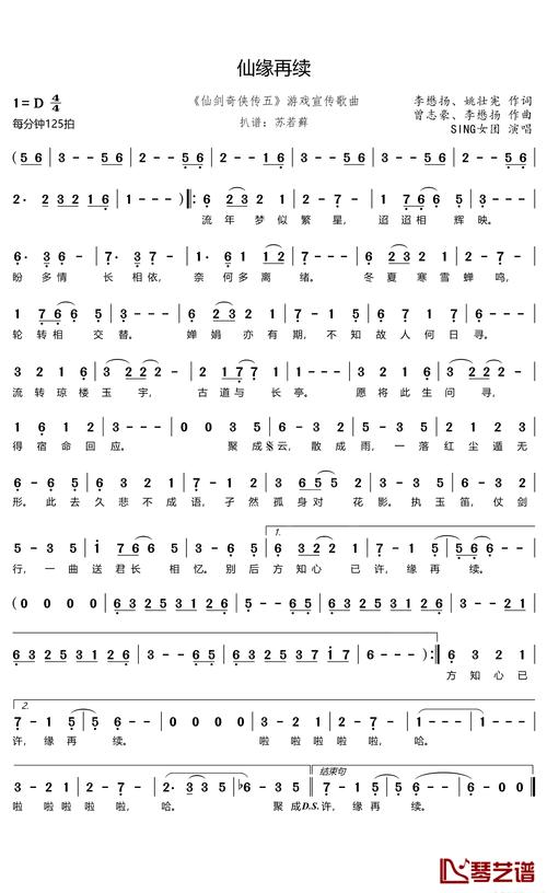仙剑奇侠传的歌曲(仙剑歌曲十大神曲)