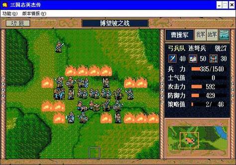 三国英杰传奇经典模式攻略(三国英杰传奇纵横模式玩法)