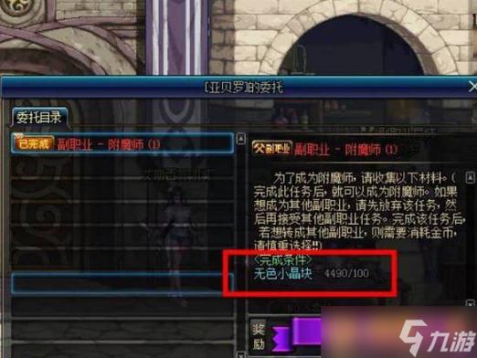 dnf100智力宝珠多少钱(加智力的宝珠有哪些2021)