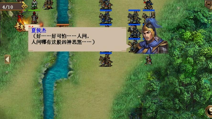 三国英杰传奇经典模式攻略(三国英杰传奇纵横模式玩法)