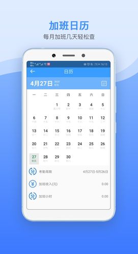 记工时的软件叫什么(手机怎么记工时)