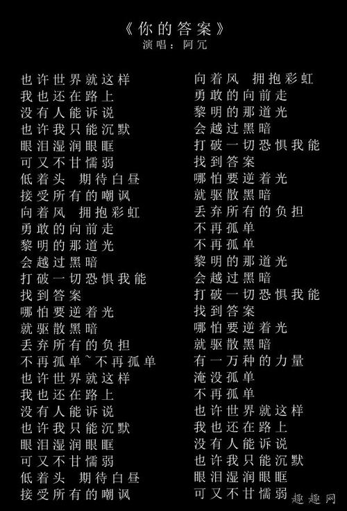 蚂蚁牙黑是什么歌曲(蚂蚁牙黑歌词的歌曲)