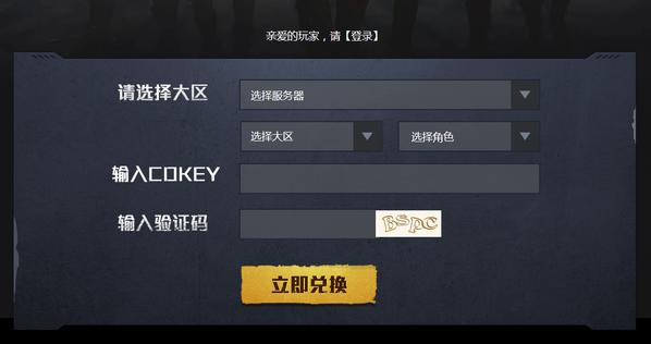 cdkey兑换中心(怎么查看自己的cdkey)
