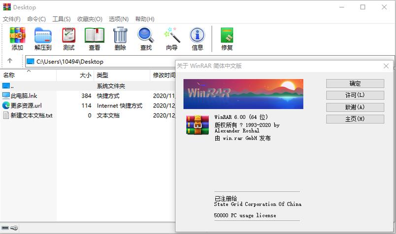 winrar32位中文破解版(winrar 32破解版)