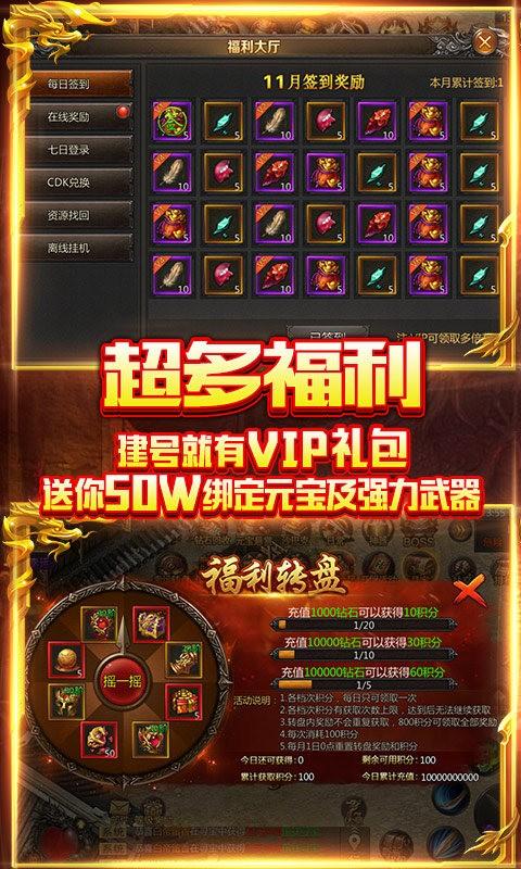 热血传奇领红包是真的吗(热血传奇账号在哪里买的)