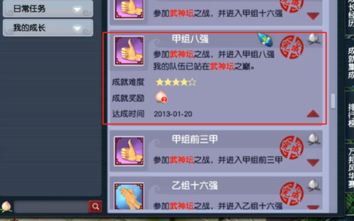 梦幻西游182联武神坛决赛(英雄无敌国王的恩赐怎么获得)
