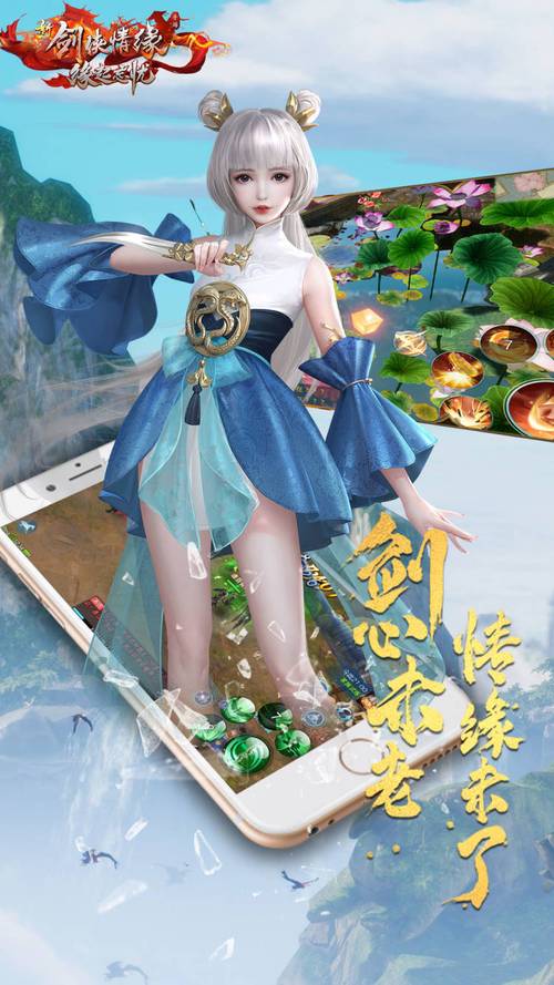 新剑侠情缘手游职业推荐2024(新剑侠情缘手游职业推荐32职业)