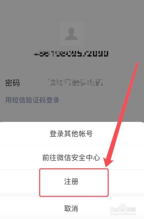 一个手机号2个微信(如何注册多个微信号) 一个手机号2个微信(如何注册多个微信号)