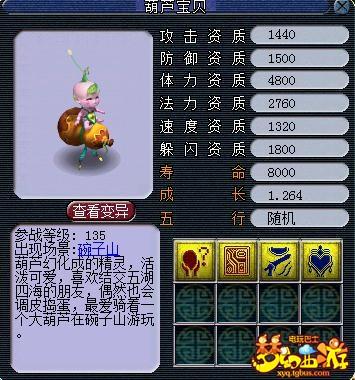 梦幻西游口袋版活动葫芦(梦幻西游口袋版活动目录)