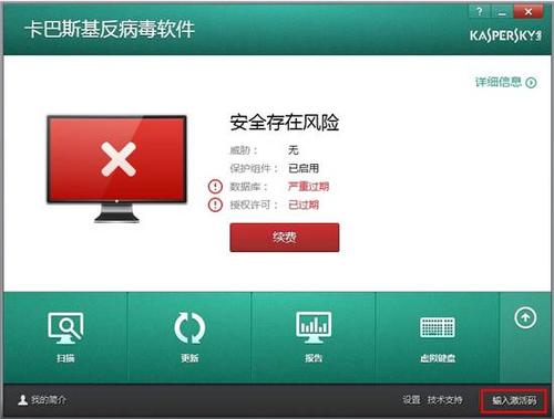 勒索软件卡巴斯基(杀毒软件卡巴斯基)