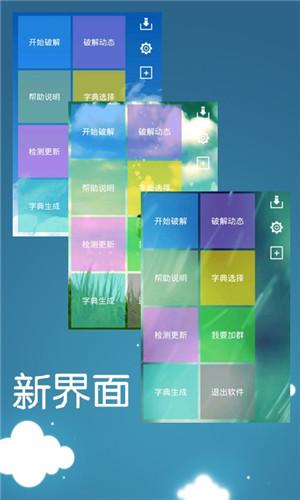apwifi破解版(幻影pin现在还能用吗)