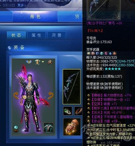 倩女幽魂射手费钱吗(大乐斗网页登录入口)