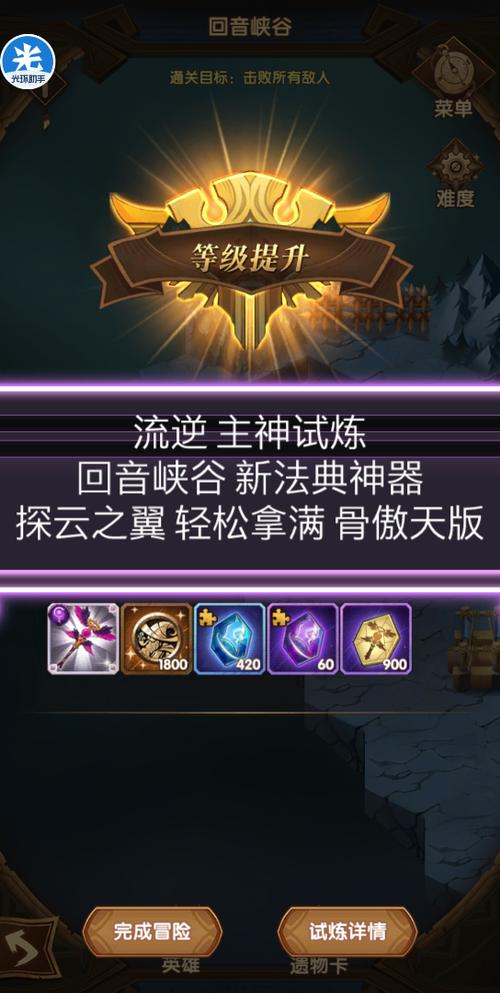 剑与远征英雄重置有损失吗(剑与远征回音峡谷主神试炼)