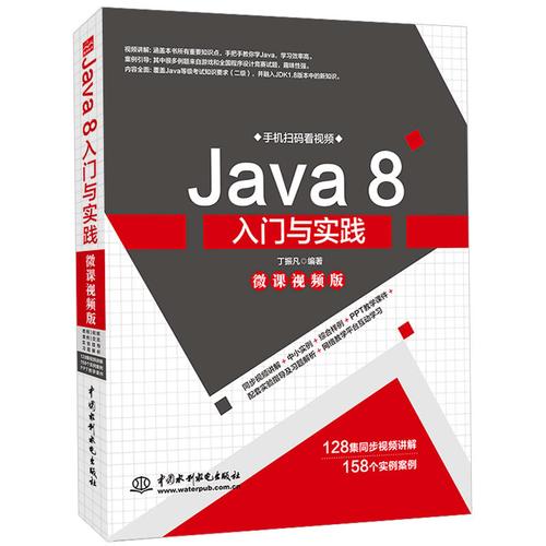 java入门看什么书(java入门看哪本书)
