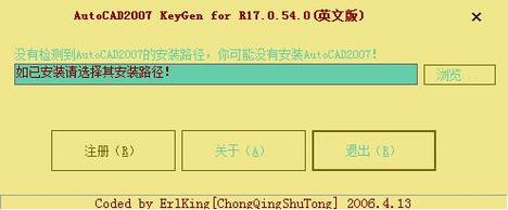 autocad2007序列号和密钥(autocad2007序列号)