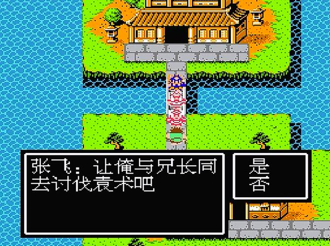 吞食天地复刻版(吞食天地2王延传复刻版攻略)