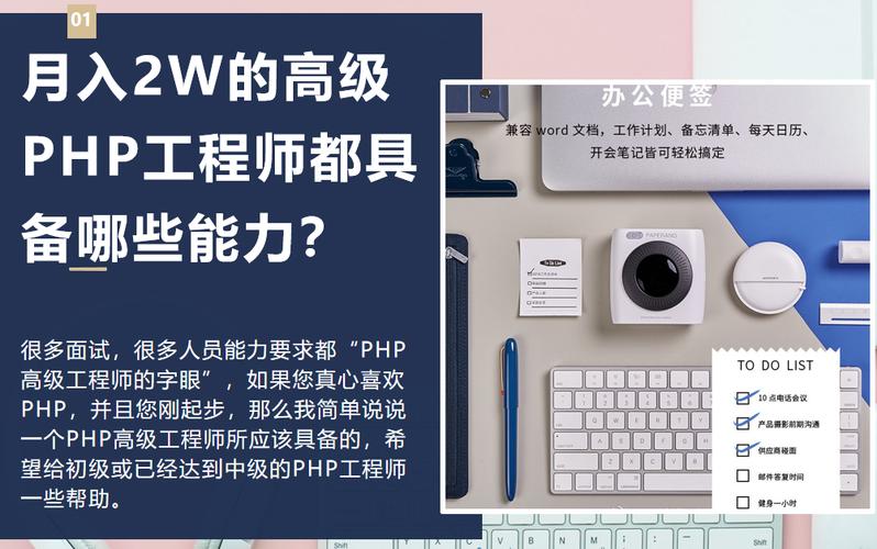 php工程师是什么(php工程师是什么意思)