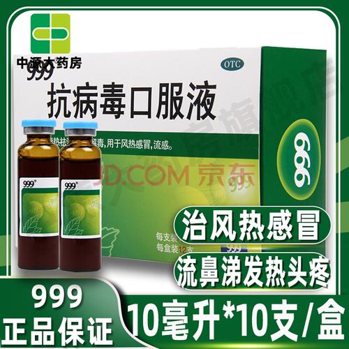 为了预防病毒可以提前吃抗生素吗(抗病毒药可以和消炎药一起吃吗)