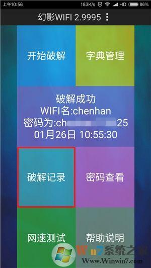 apwifi破解版(幻影pin现在还能用吗)