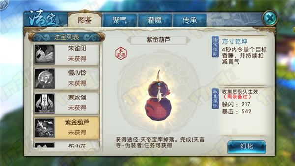 梦幻西游口袋版活动葫芦(梦幻西游口袋版活动目录)