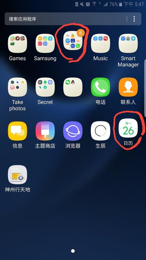 三星s7软件自动安装包(三星s10自动安装软件)