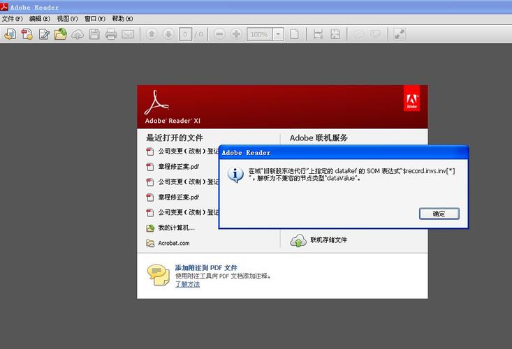 adobereader怎么编辑(adobe reader是什么意思)