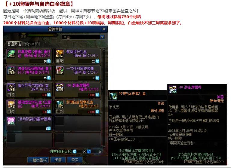 兑换徽章需要多少钱(元素白金徽章选什么)