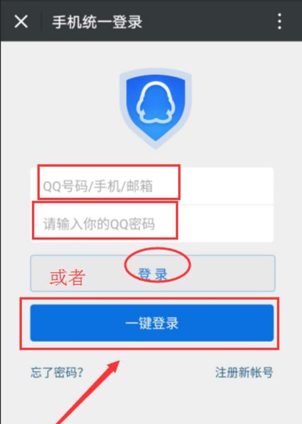 qq登录记录查询(qq登录记录查询一个月)