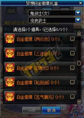 兑换徽章需要多少钱(元素白金徽章选什么)