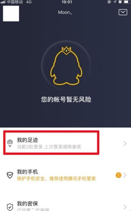 qq登录记录查询(qq登录记录查询一个月)