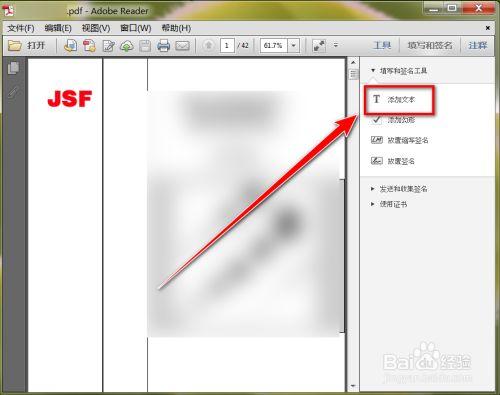adobereader怎么编辑(adobe reader是什么意思)