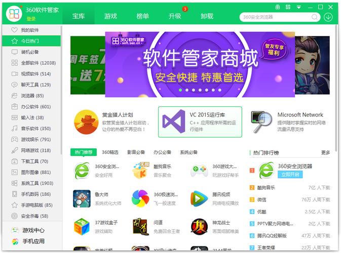 360软件评价(360软件口碑)
