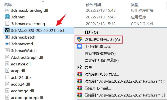 3dmax8注册机(3d注册机被电脑拦截)