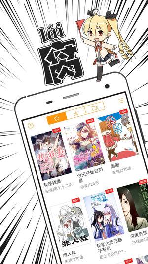 《手机漫画》软件(手机漫画软件推荐)