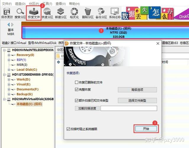 u盘数据恢复精灵(移动硬盘数据恢复)