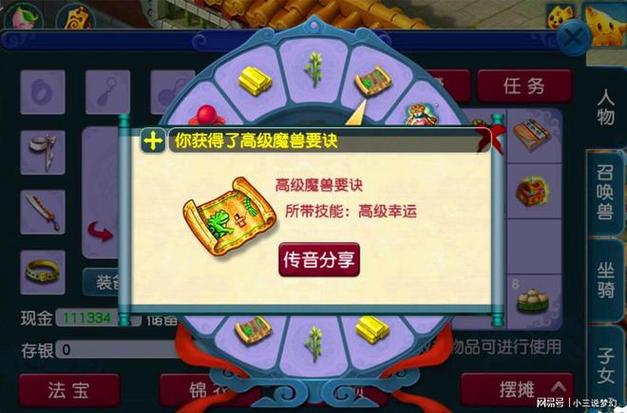梦幻西游将军令怎么解除绑定(梦幻西游怎么取消将军令登陆)