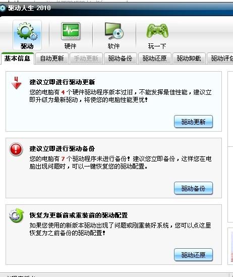 杀毒软件应对宽带劫持(杀毒软件会限制网速吗)