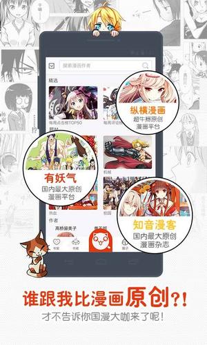 《手机漫画》软件(手机漫画软件推荐)