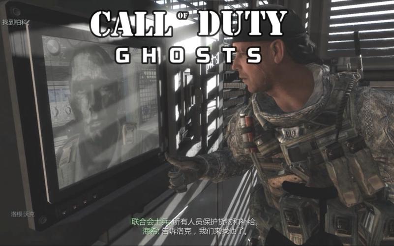 使命召唤10洛根不说话(cod10定位阿贾克斯)