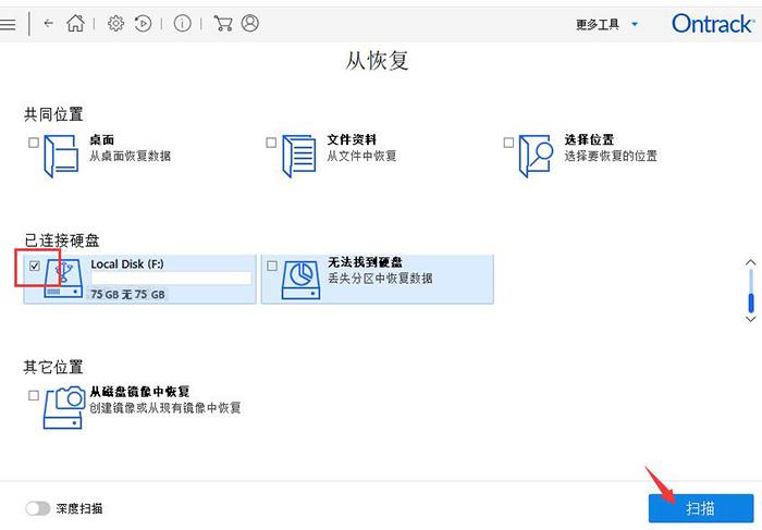 u盘数据恢复精灵(移动硬盘数据恢复)