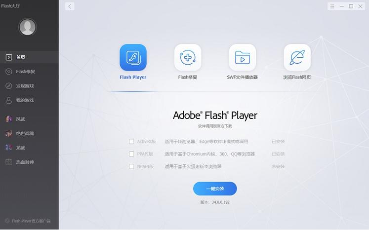 photon浏览器(能玩flash页游的手机浏览器)