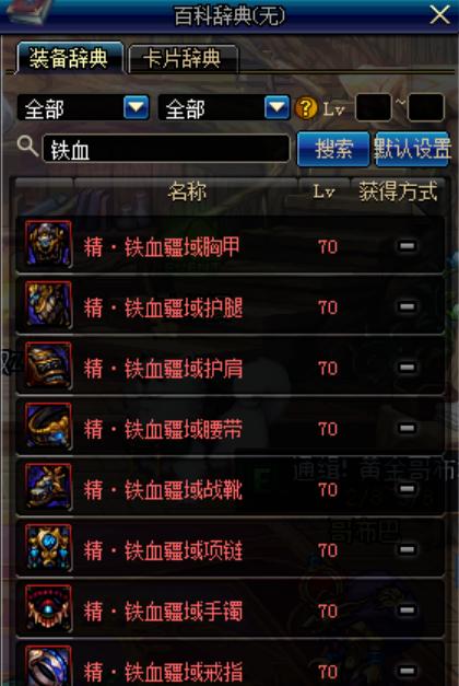 dnf征战者战戟精通(不灭战神附魔什么宝珠)
