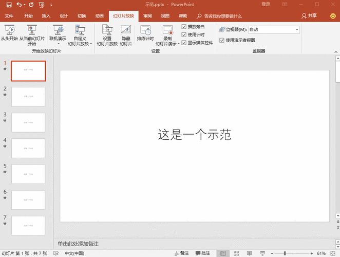 如何制作幻灯片步骤(制作幻灯片的软件叫什么)