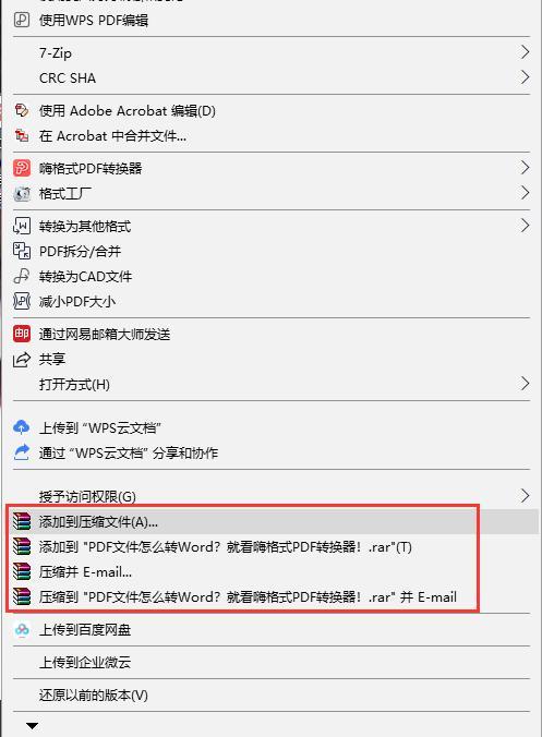 pdf压缩免费版(免费压缩pdf大小的方法)
