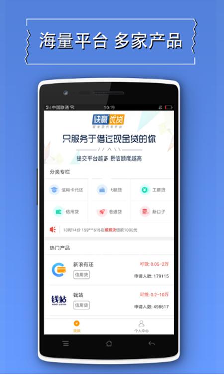 借钱软件哪个好(借钱软件哪个好下)