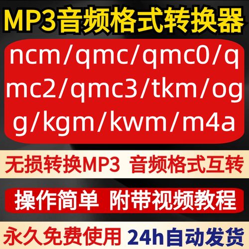 mp3音频转换器(免费mp3音频转换器)