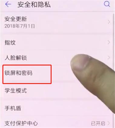 华为手机锁屏密码忘了怎么解开(怎样悄悄解开别人的手机密码)