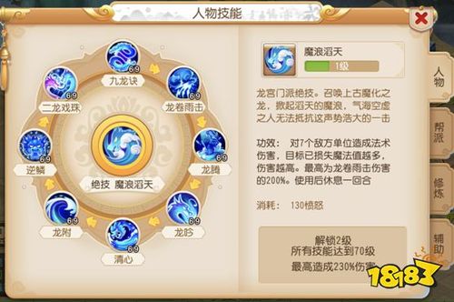 梦幻西游龙宫学哪五个技能(梦幻西游龙宫玩法2020)